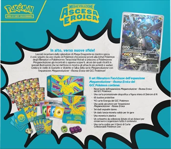 Alternative view of ASCESA EROICA ELITE TRAINER BOX - POKEMON - ITA